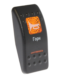 Клавиша Горн