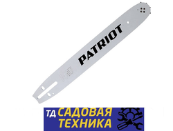 Шина пильная PATRIOT P140-SPE-A041