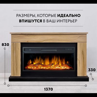 Линейный электрокамин Bergen дуб галифакс с очагом Vision 42 LOG LED