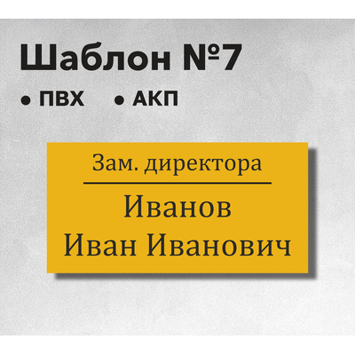 Шаблон №7