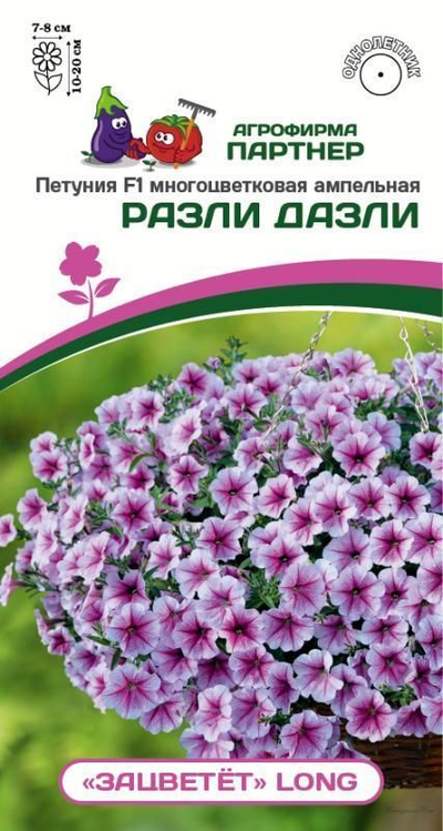 Петуния серия "ЗАЦВЕТЁТ" Long РАЗЛИ ДАЗЛИ F1 / многоцветковая ампельная (5шт в амп) Партнер