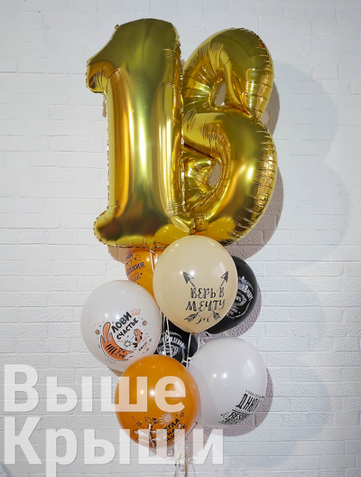 Сет "Пожелания" (7 шариков + 2 цифры)