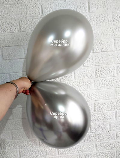 Отличие шарика серебро металлик и серебро хром