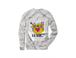 Свитшот для влюбленных, на 14 февраля №20