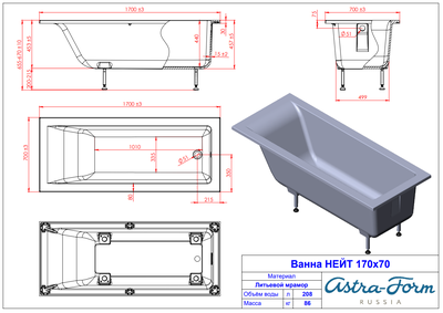 Astra-Form ванна Нейт Solid Surface 170/70 см белая матовая