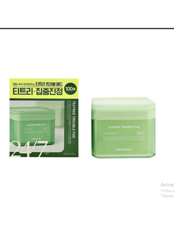 Mediheal Teatree Trouble Pad  Антибактериальные тонер-пэды с чайным деревом, 100 шт.