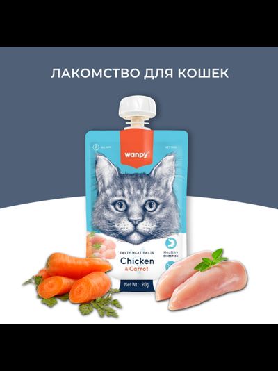 Wanpy Cat (Ванпи кэт) Лакомство для кошек Мясной мусс из курицы и моркови, 90 г