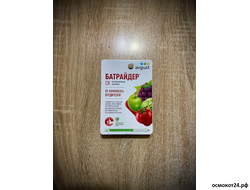 Батрайдер, 10мл