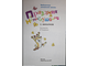 Михалков С.В. Праздник непослушания. М.: АСТ. 2018.