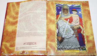 Энциклопедия царей и императоров. Россия IX-XX вв. М.: РООССА. 2014г.