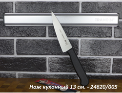 Нож кухонный Tramontina Professional Master 13см. - 24620/005
