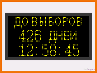Таймер оставшихся дней до выборов 370*690мм