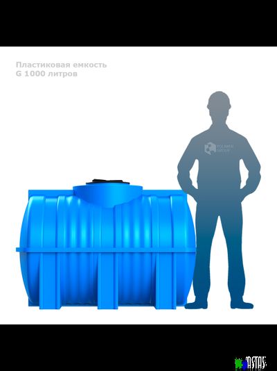Горизонтальная емкость G 1000 литров