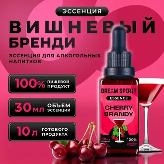 Эссенция Dream Spirit Cherry Brandy, 30 мл