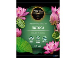 Масло эфирное Лотоса (Индия), 90 мл.