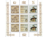 1237-1238. Совместный выпуск Россия - Румыния.
