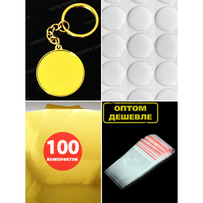 брелок номер заготовки, заготовки брелок гос номер, брелок номер заготовки купить, брелок с номером