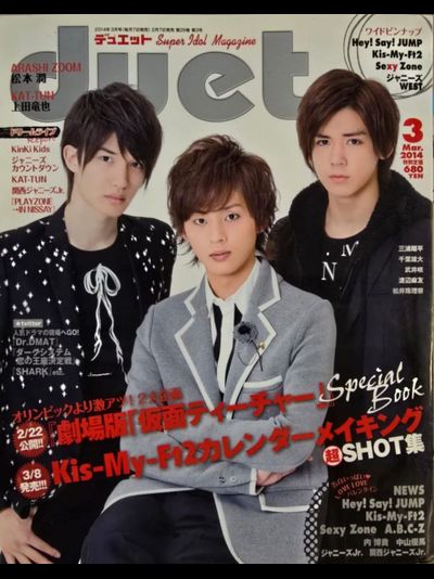 Duet Japan Magazine March 2014 Kis-My-Ft2, Hey! Sey! Jump, Kat-Tun, Sexy Zone, Arashi, A.B.C-Z