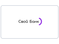 Свой Банк / Онлайн-банк / Карта Кредитка 0%