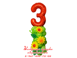 Композиция с красной фольгированной цифрой 3, оформлена яркими желтыми подсолнухами из шаров