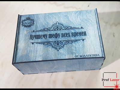 Подарочная коробка "Лучшему шефу всех времен"