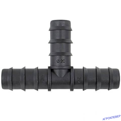 Тройник 20мм