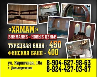 Турецкая баня &quot;Хамам&quot;