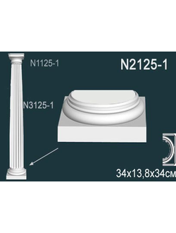 База N2125-1