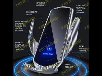 Держатель для телефона с беспроводной зарядкой 100 Вт