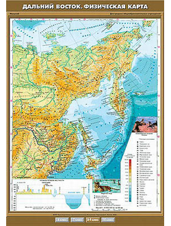 Учебн. карта "Дальний Восток. Физическая карта" 100х140