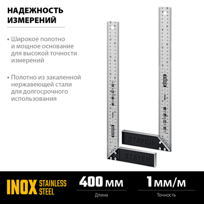 Столярный угольник STAYER 400 мм, Professional