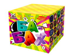 "БА-БАХ" 1,0" х 25 ЗАЛПОВ