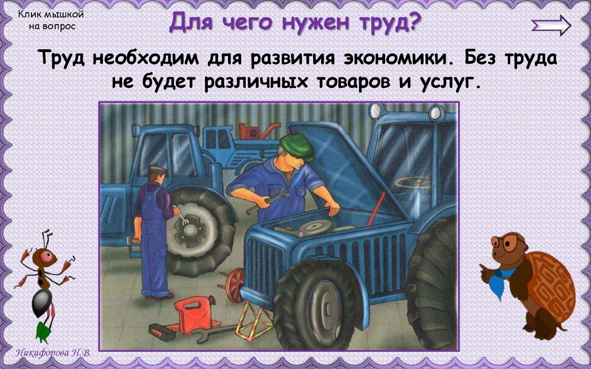 виды инструментов для обработки древесины. что даёт человеку труд. что необходимо для уроков труда. для чего нужен труд людей окружающий мир. что нужно для труда 3 класс.