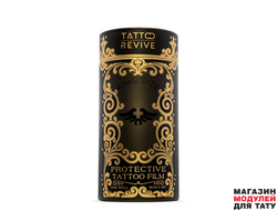PROTECTIVE TATTOO FILM 15см х 10м