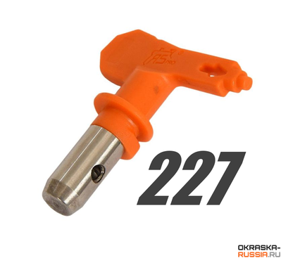 Сопло 227 окрасочное ASPRO для безвоздушного распыления краскопультом