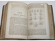 Спенсер Г. Основания биологии. В 2- томах.  СПб.: Изд. Н.П.Полякова, 1870.