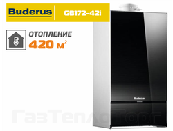 Logamax Plus GB172-42i, АРТ. 7736900843