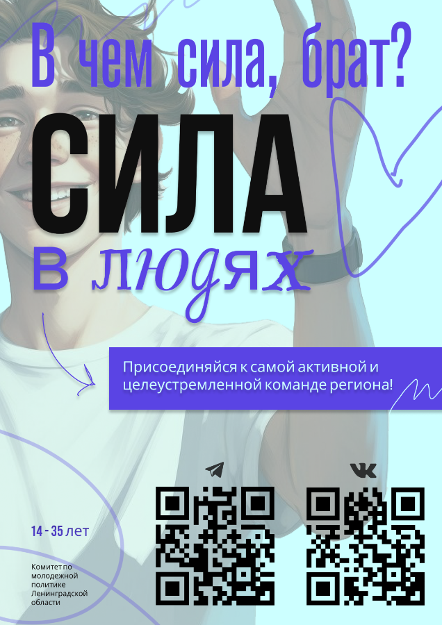 Электронная школа ленинградская область волосовский район волосово