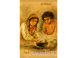 Бём 3101 Народы России Цыгане