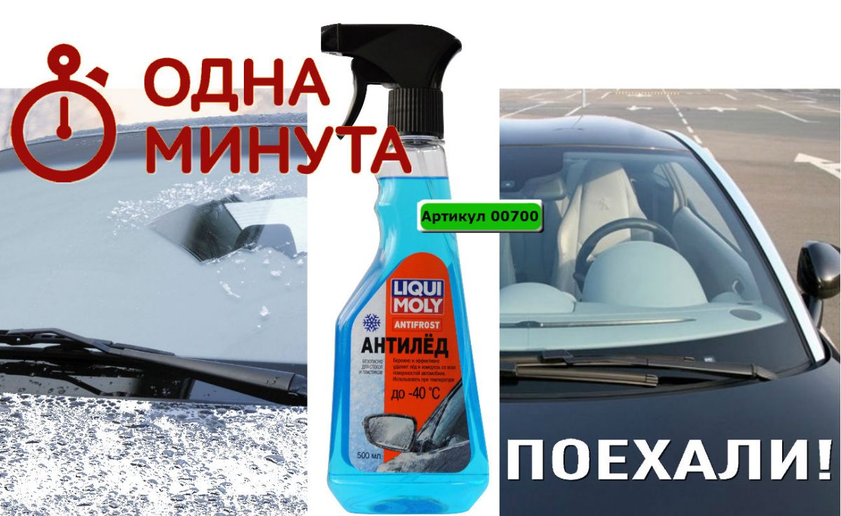 Молочко для пластика автомобиля