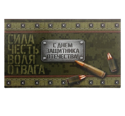 Бумажный блок в пластиковом футляре "С Днём защитника Отечества": 100 листов и 2 набора стикеров