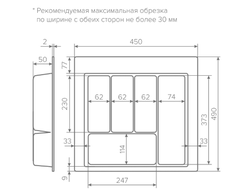 Лоток  для столовых приборов TRAY 500мм, ГРАФИТ  (13.0074)  AQ