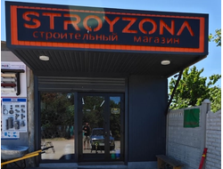 STROYZONA  |  с.Викторовка, ул.Золотое кольцо 9