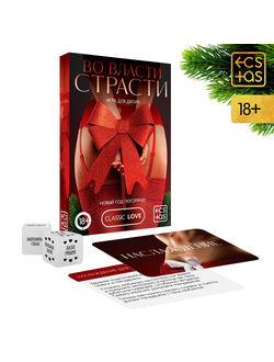 6949178 Игра «Во власти страсти. Новый год погорячее!», 50 карт, 2 неоновых кубика 18+ Sima Land