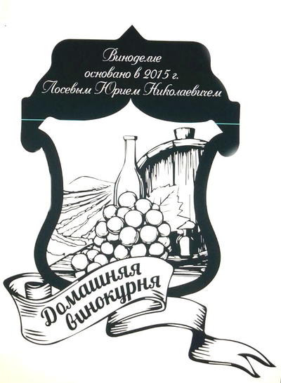 Гравировка на бочку 5 литров