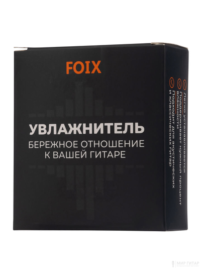 Foix FGH-01SL 3