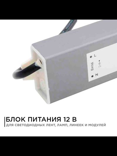 Блок питания (драйвер) 12v 6,25А 75W /Apeyron™/