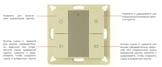Кнопочная панель Arlight DALI-223-1G-2S-IN (BUS)