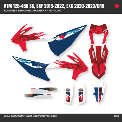 Наклейки на мотоцикл KTM 125-450 SX, SXF 2019-2022, EXC 2020-2023/GR8 sixdays #5088