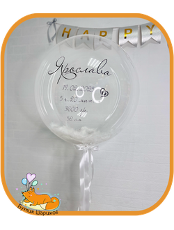 Большой прозрачный шар с серебряным конфетти